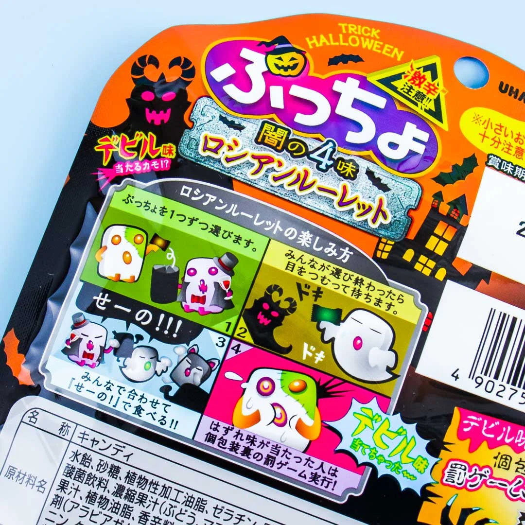 Puccho Halloween Soft Candy - Russian Roulette - Image 3