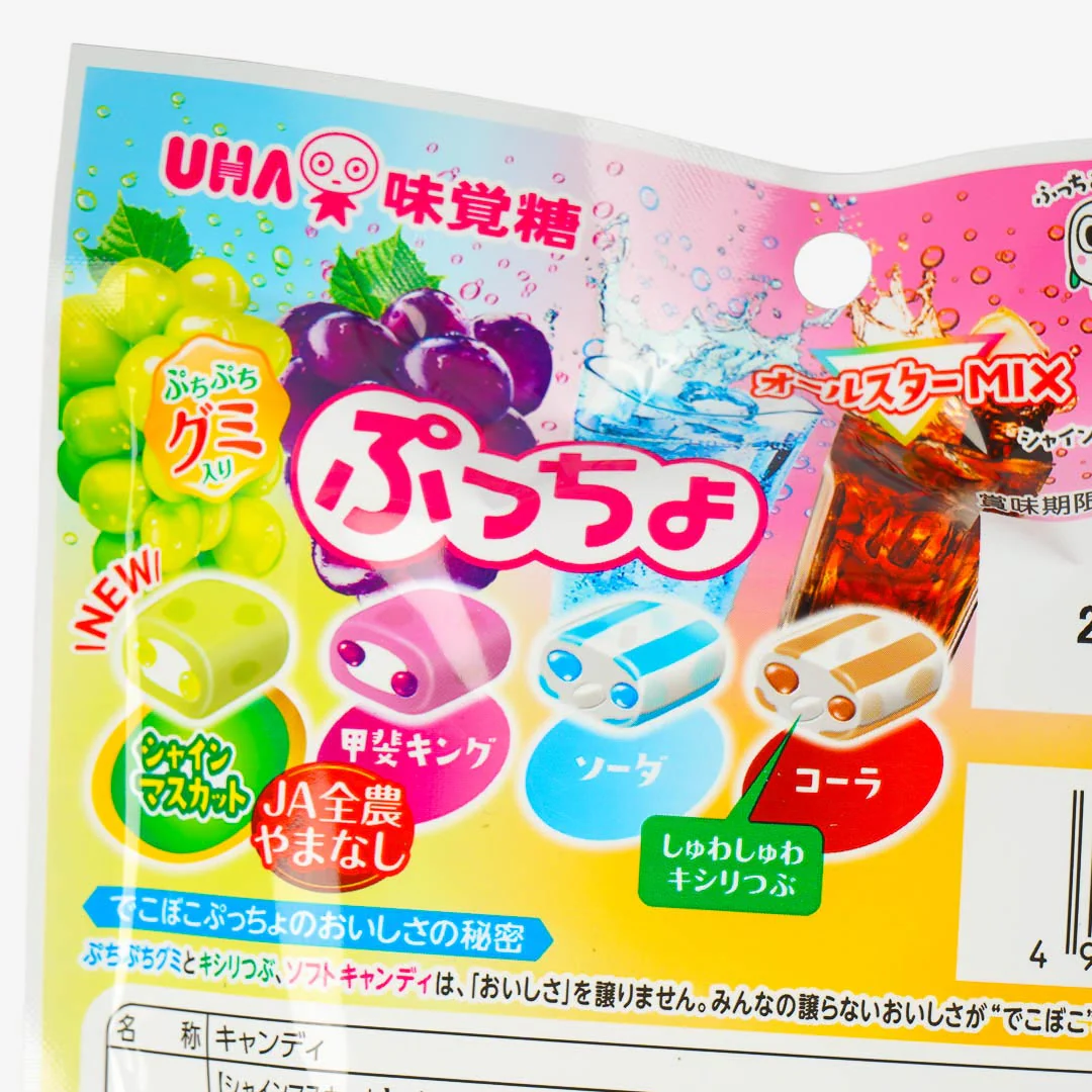 Puccho Puchols Chewy Candy Pack -Assorted Flavors - Image 2