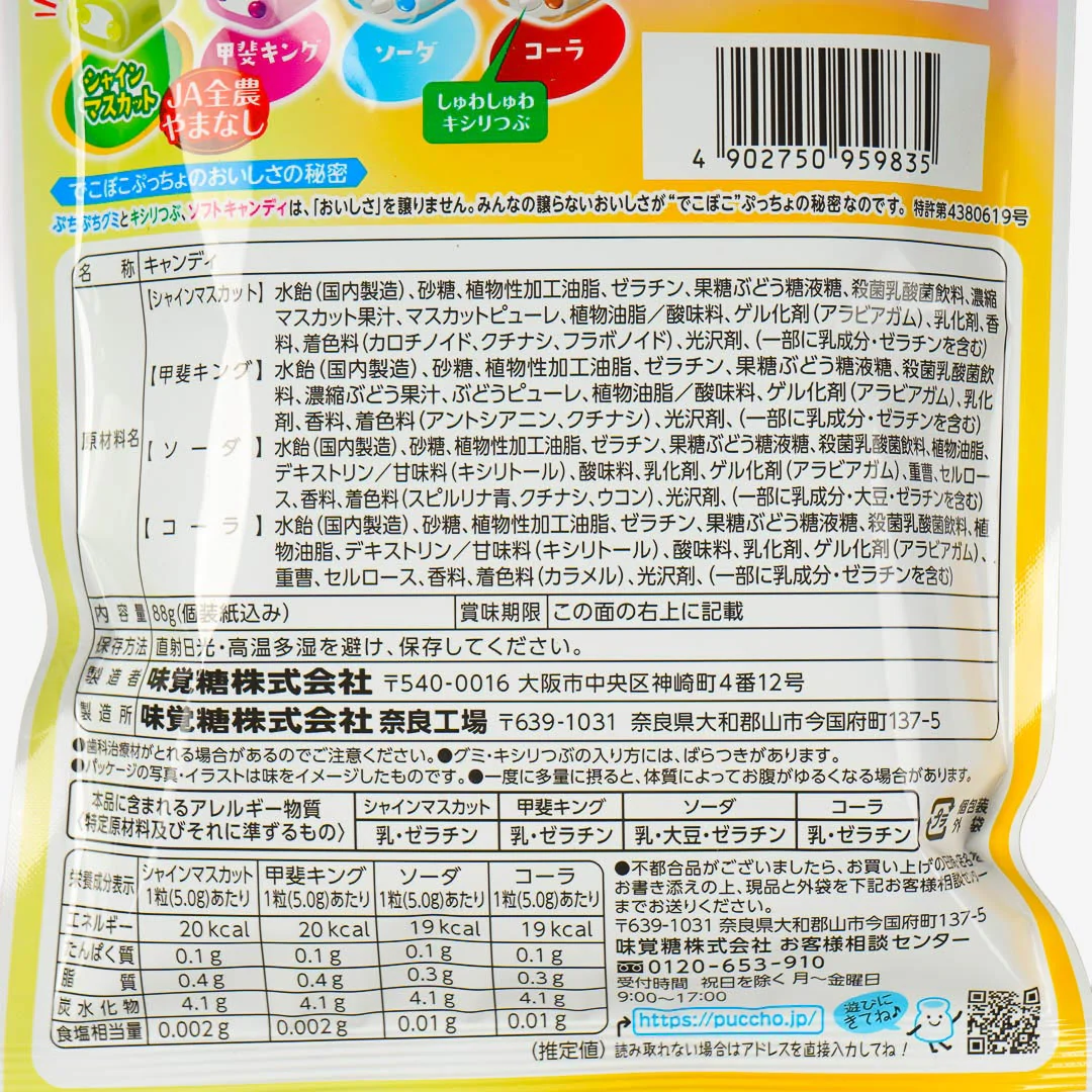 Puccho Puchols Chewy Candy Pack -Assorted Flavors - Image 3