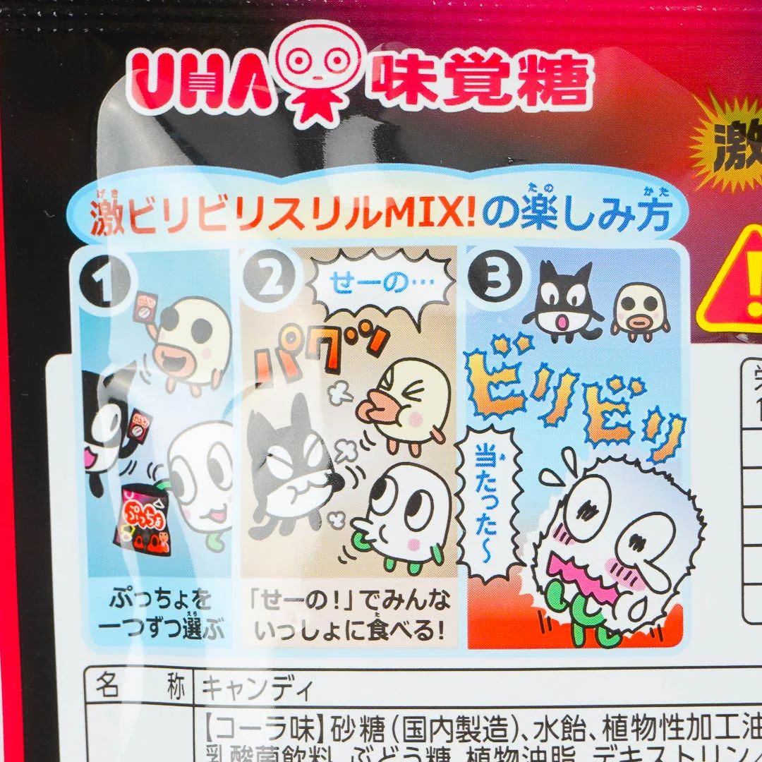 Puccho Squid Game Chewy Candy Pack - Cola Mix - Image 2