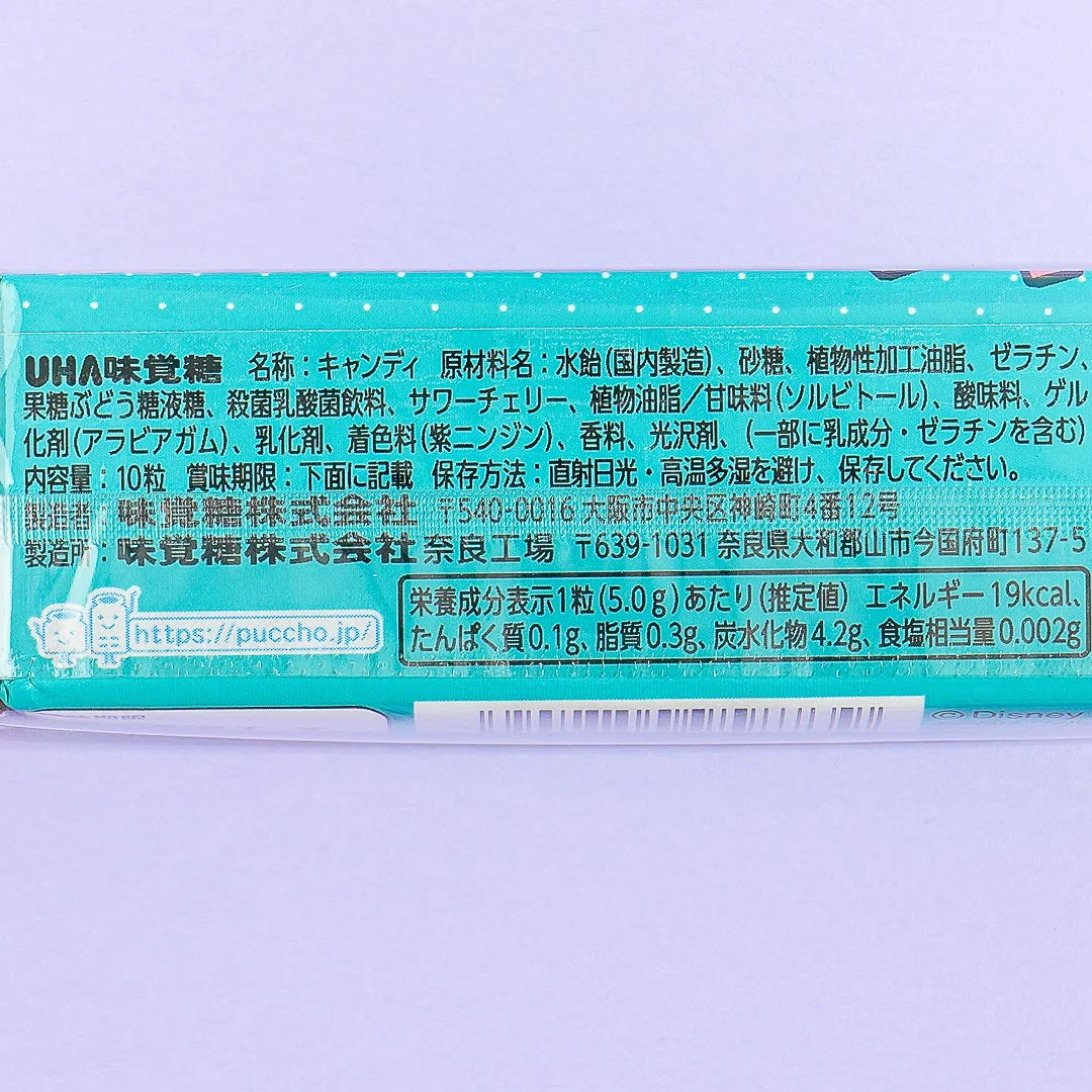 Puccho x Mickey & Friends Chewy Candy - American Cherry - Image 3