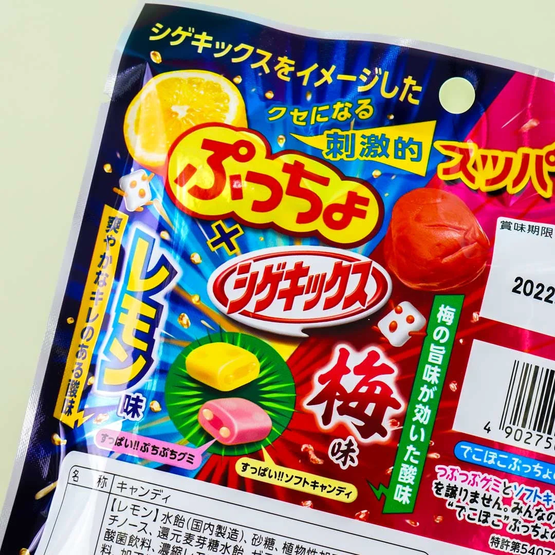 Puccho x Shigekix Chewy Candy - Lemon & Plum - Image 3