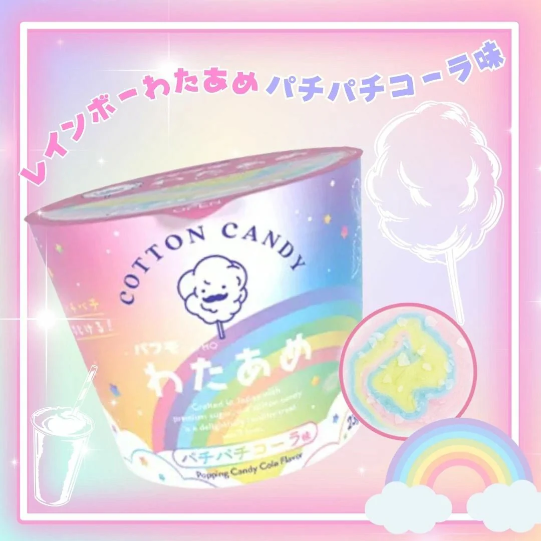 Puffmo Rainbow Cotton Candy - Popping Cola - Image 2