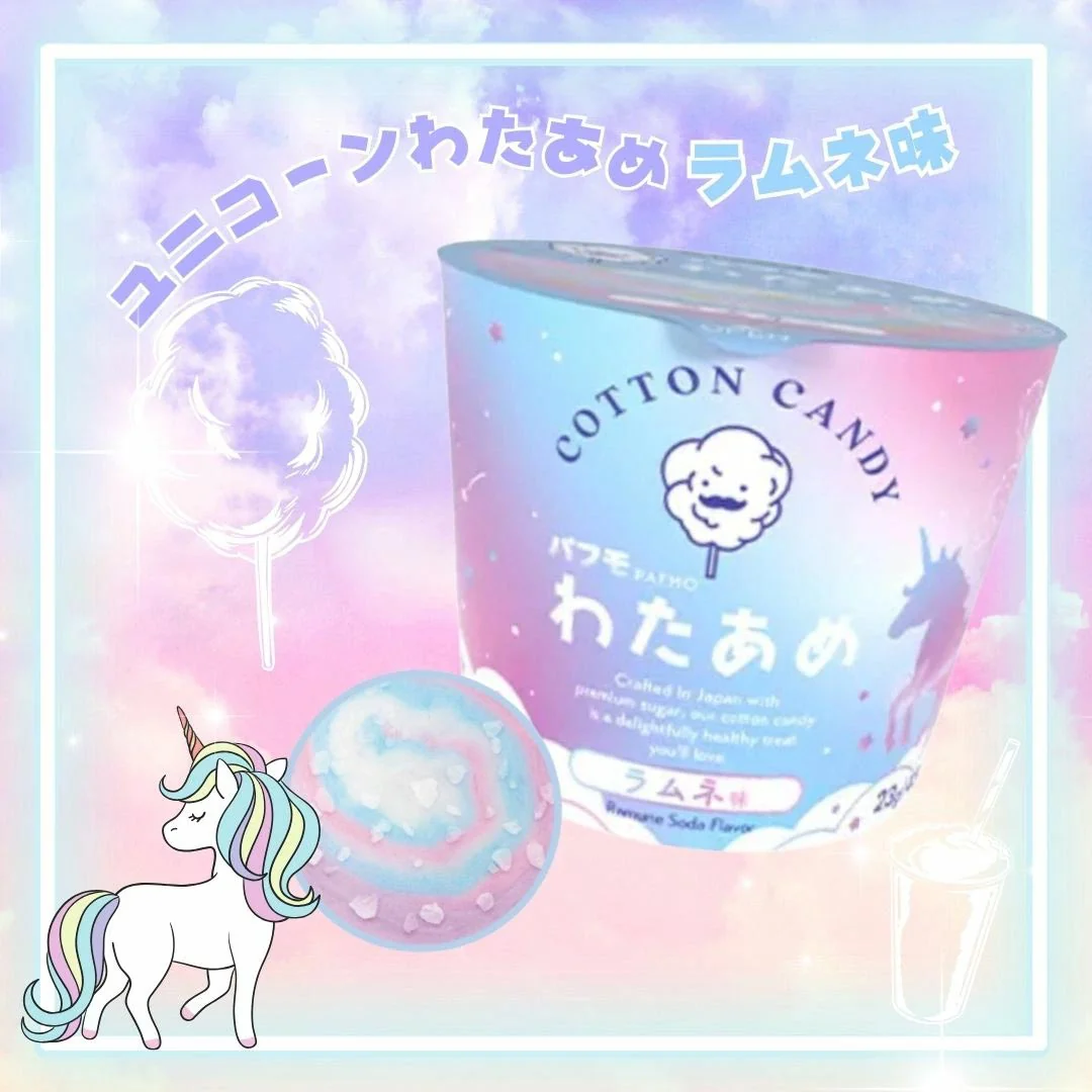 Puffmo Unicorn Cotton Candy - Popping Ramune - Image 2