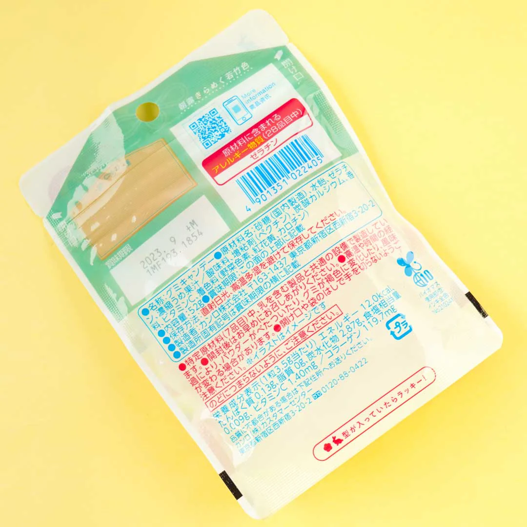 Pure 20th Anniversary Gummy - Omamori Plum - Image 3
