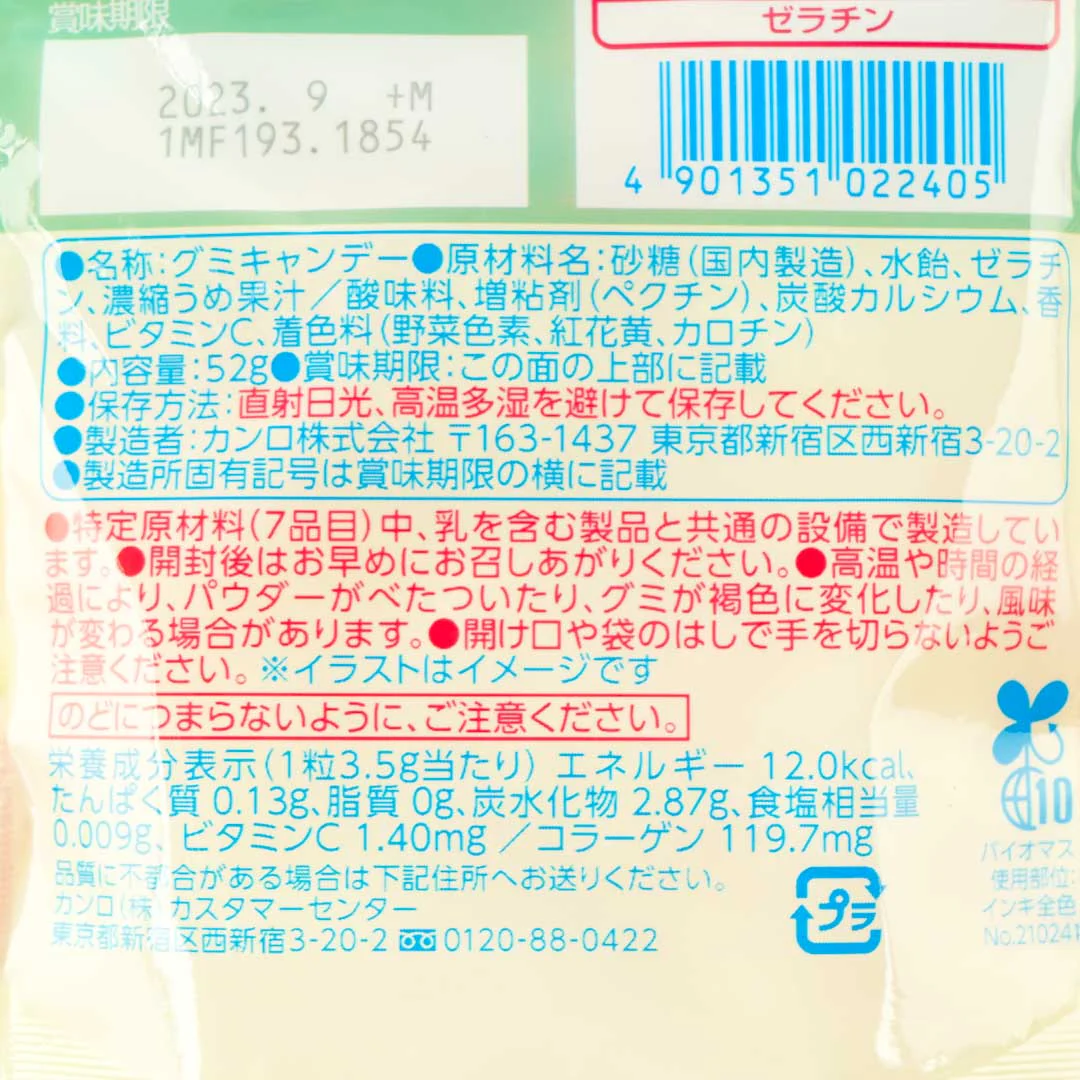 Pure 20th Anniversary Gummy - Omamori Plum - Image 4