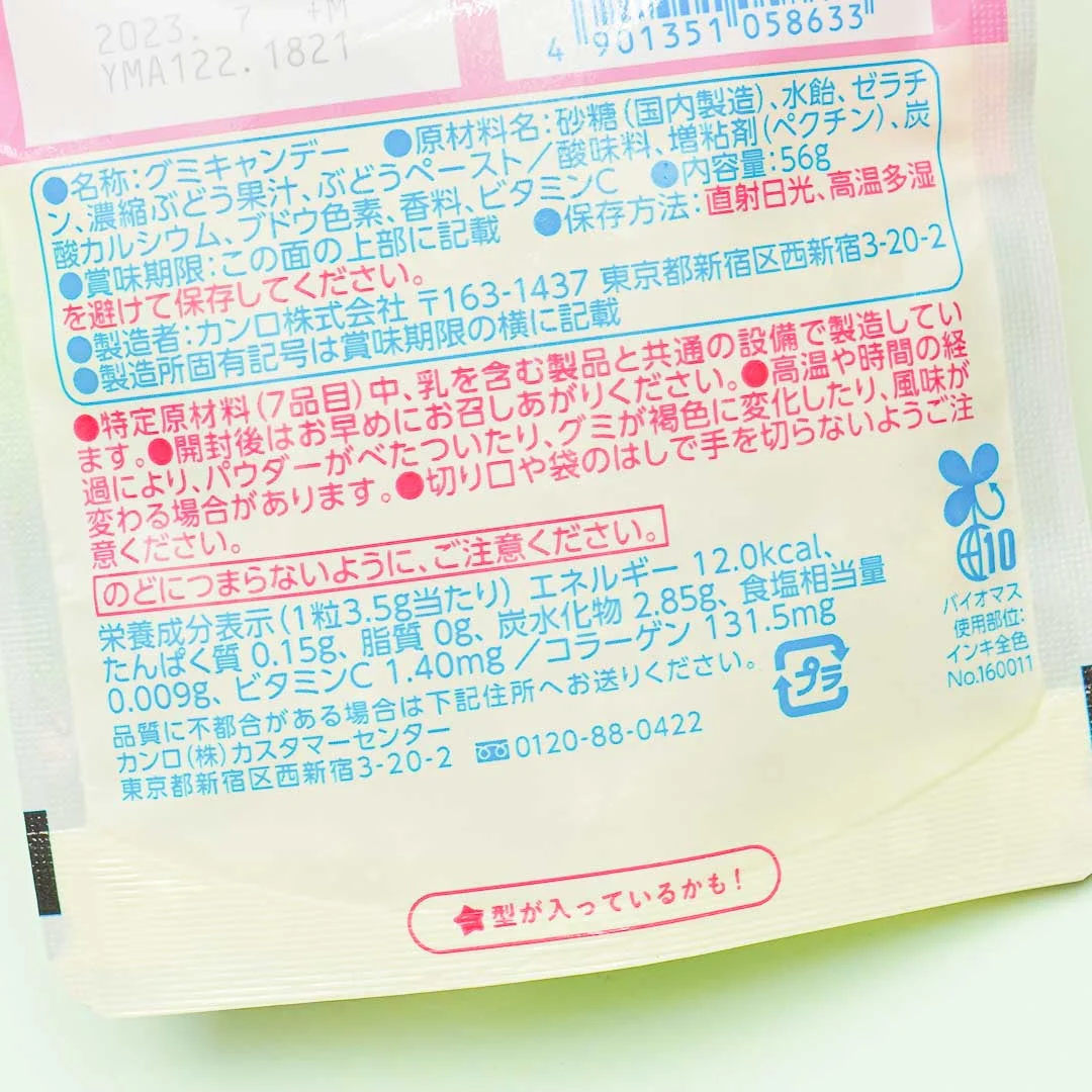 Kanro Pure Grape Gummies - Image 3