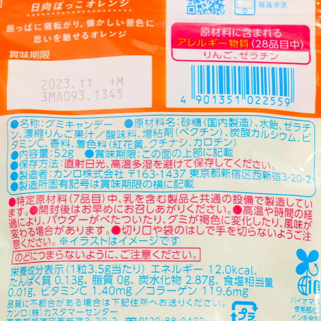 Pure Gummy - Green Apple Soda - Image 4