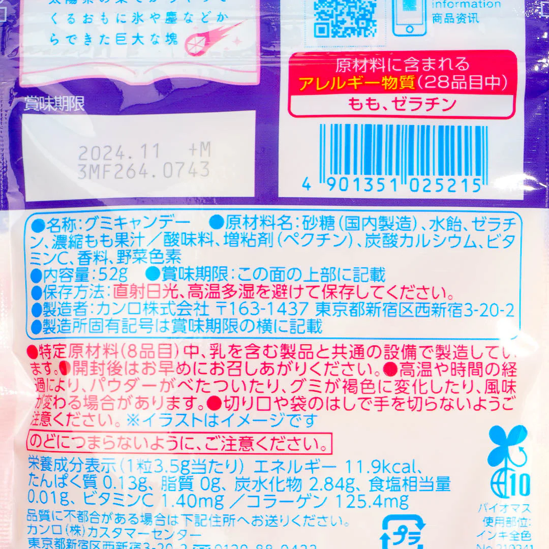Pure Gummy - Happy Peach Soda - Image 3