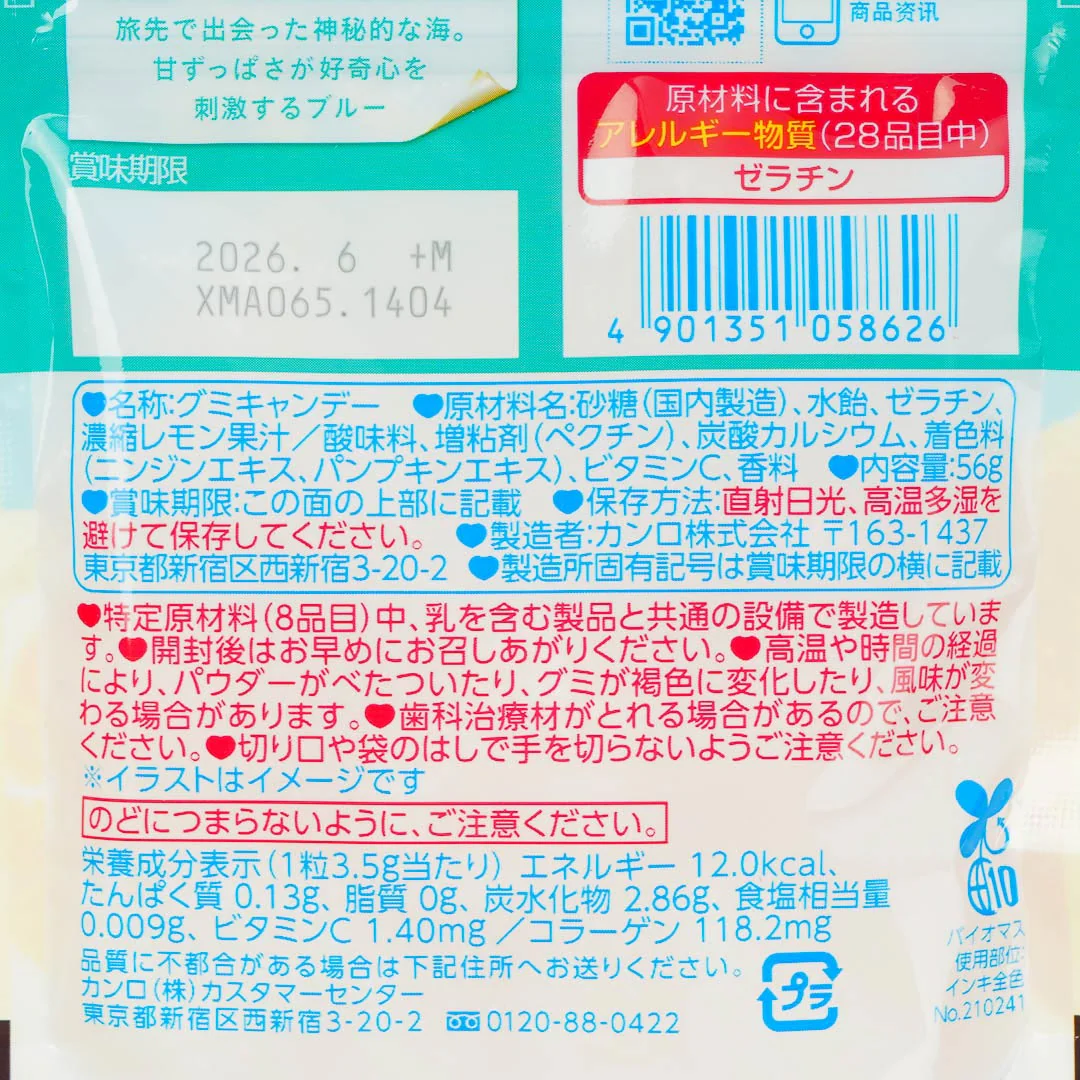 Kanro Puré Juicy Lemon Gummy - Image 4