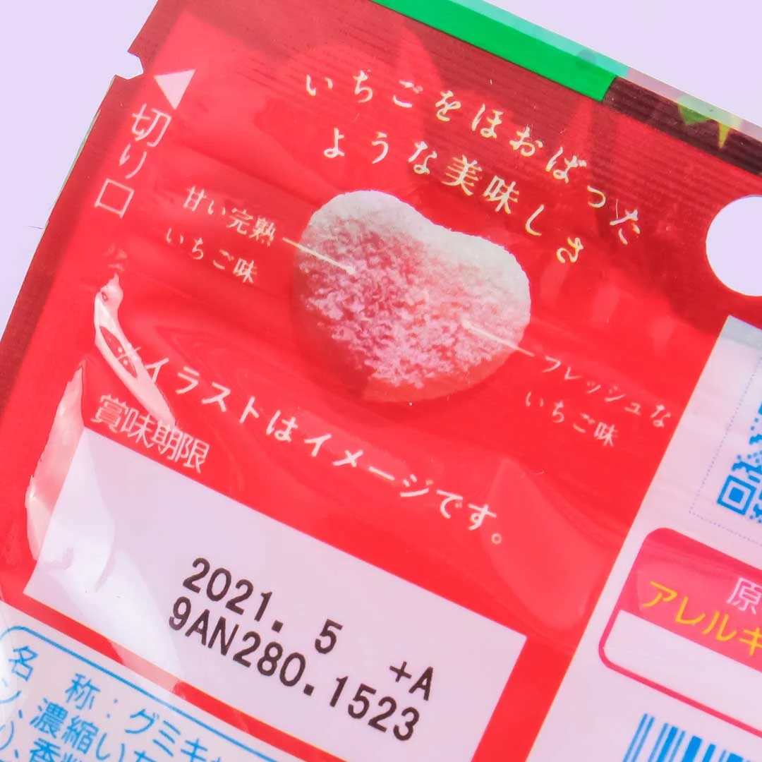 Pure Gummy - Strawberry - Image 2