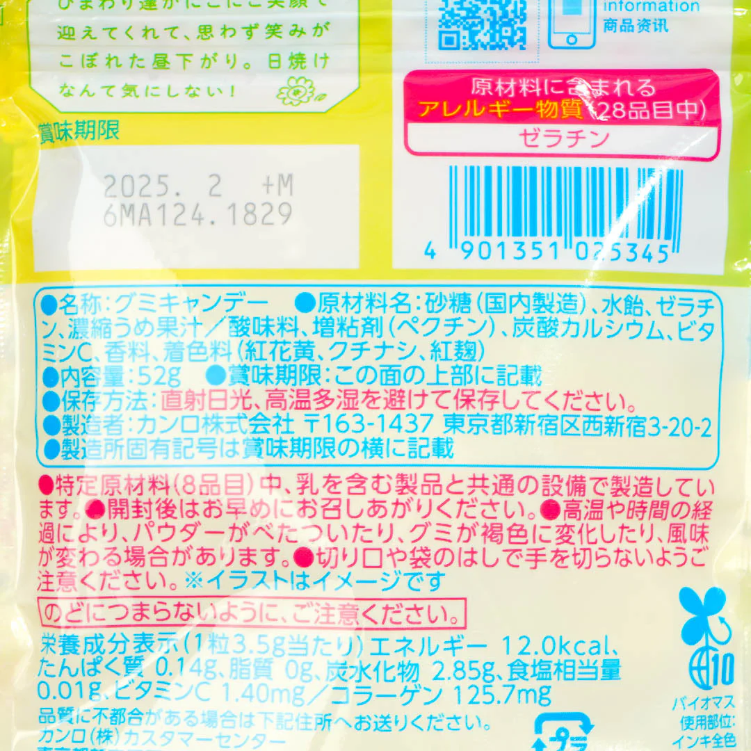 Pure Gummy - Summer Plum Soda - Image 3