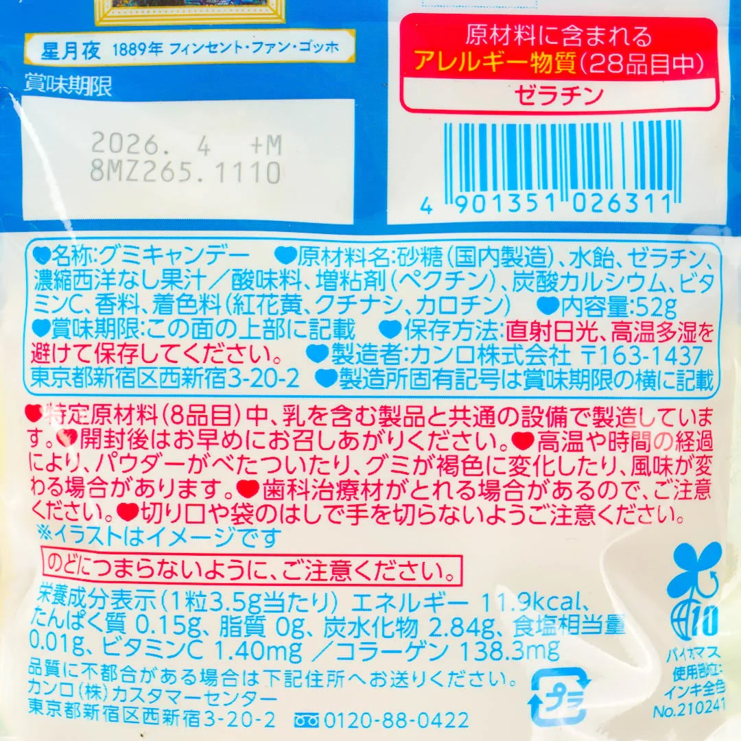 Pure Gummy - Sweet & Sour La France Pear - Image 4