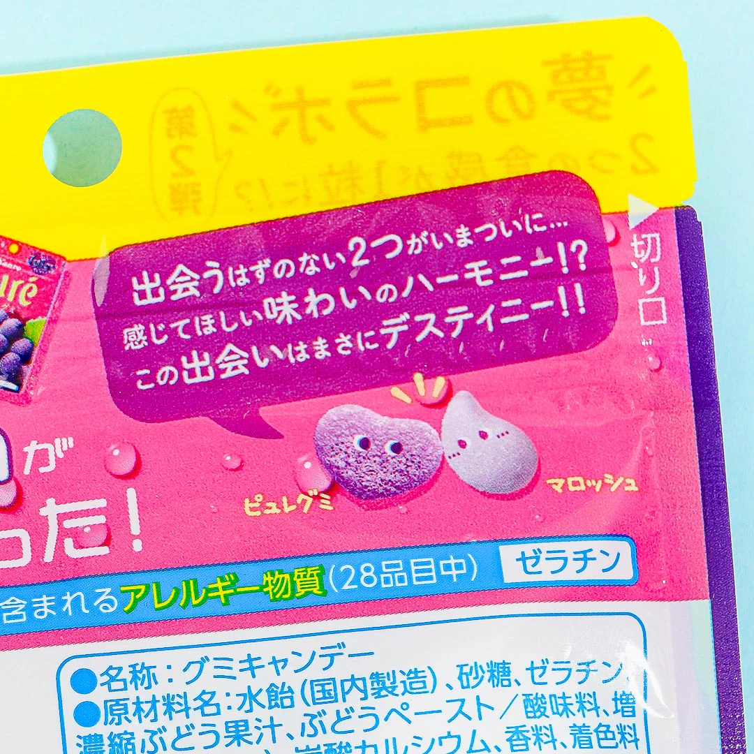 Pure Gummy x Marosh Candy - Grape - Image 3