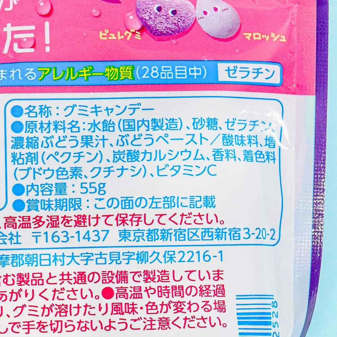 Pure Gummy x Marosh Candy - Grape - Image 4