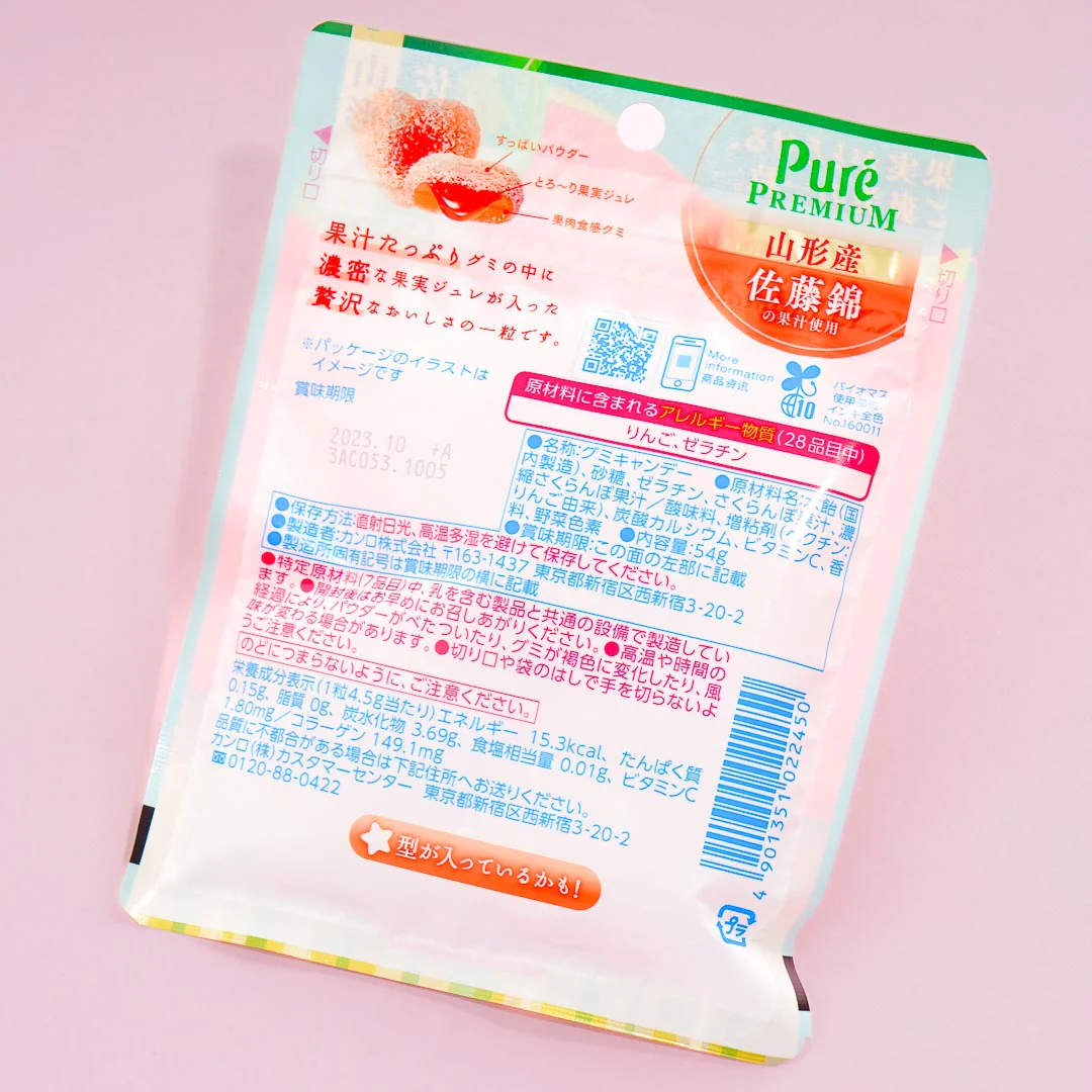 Pure Premium Gummy - Cherry - Image 3
