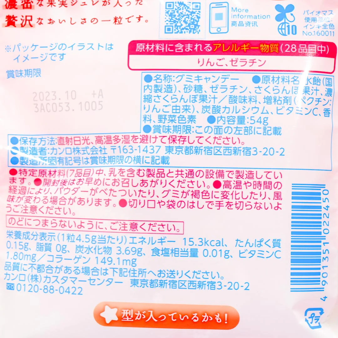 Pure Premium Gummy - Cherry - Image 4