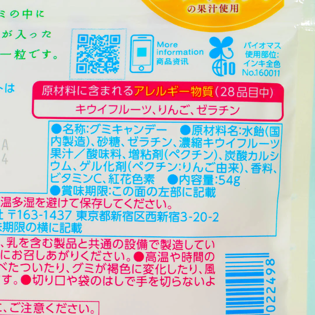 Pure Premium Gummy - Golden Kiwi - Image 3