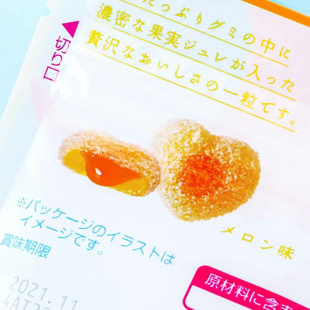 Pure Premium Gummy - Japanese Melon - Image 2