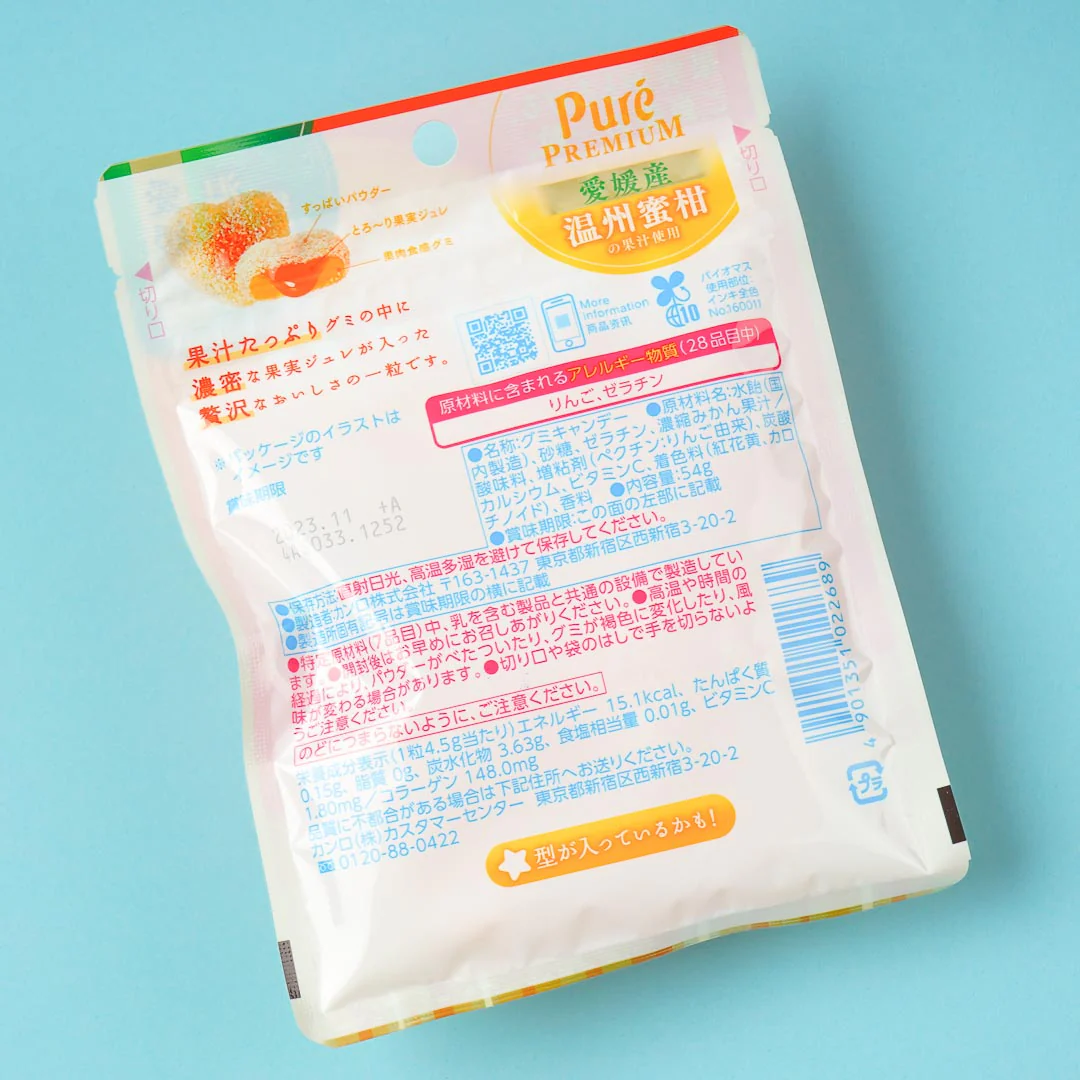 Pure Premium Gummy - Mandarin Orange - Image 3