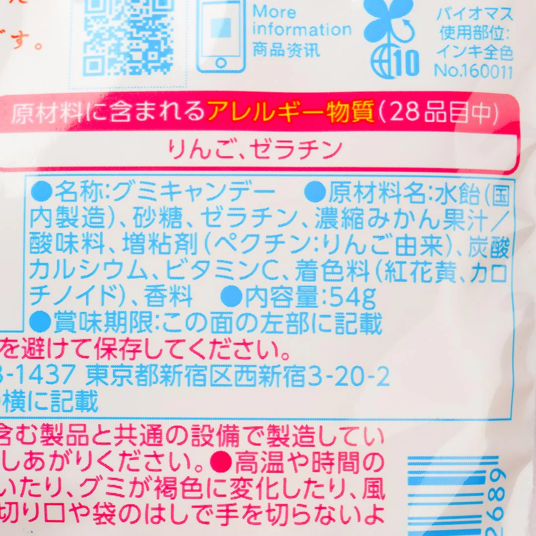 Pure Premium Gummy - Mandarin Orange - Image 4