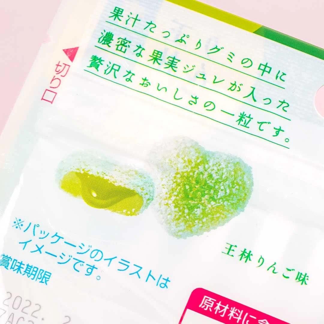 Pure Premium Gummy - Orin Apple - Image 2
