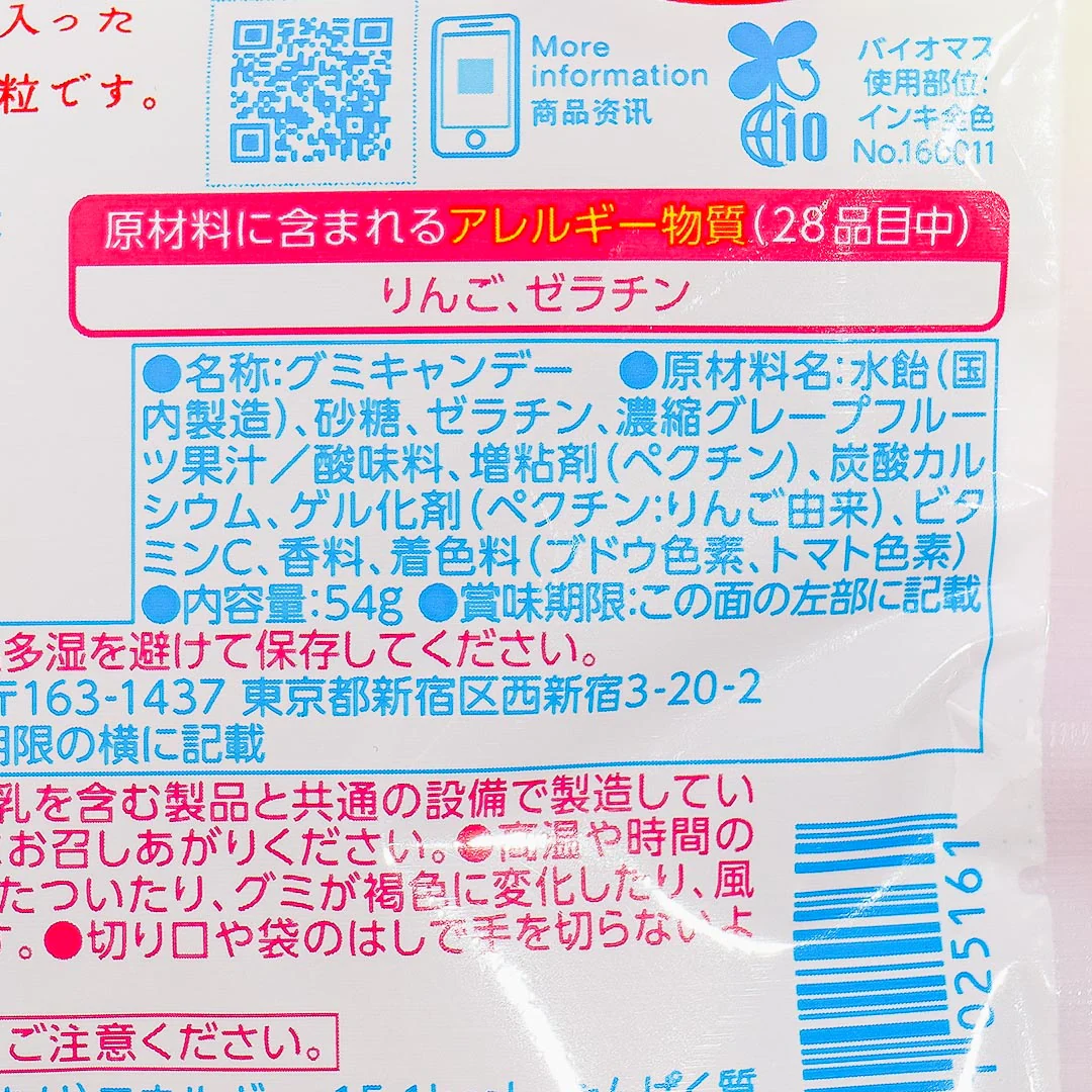 Pure Premium Gummy - Ruby Grapefruit Sparkling - Image 3