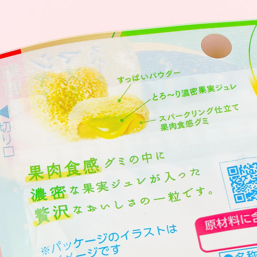 Pure Premium Gummy - Shine Muscat - Image 3