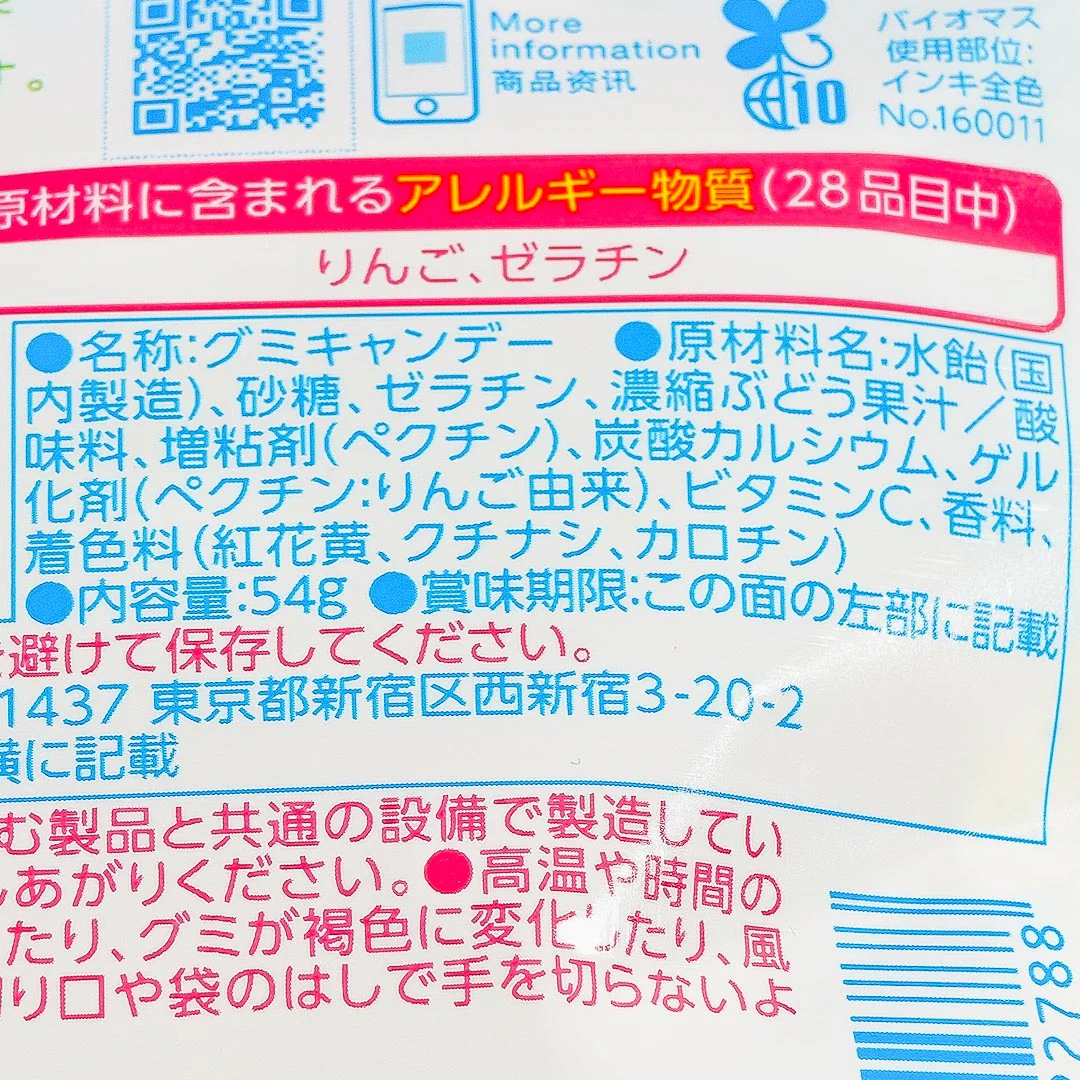 Pure Premium Gummy - Shine Muscat - Image 4