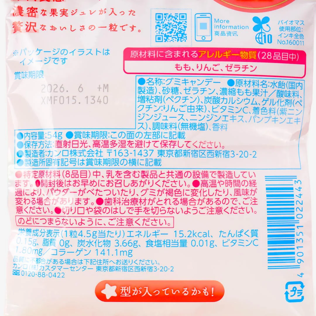 Pure Premium Gummy - Yamanashi White Peach - Image 3