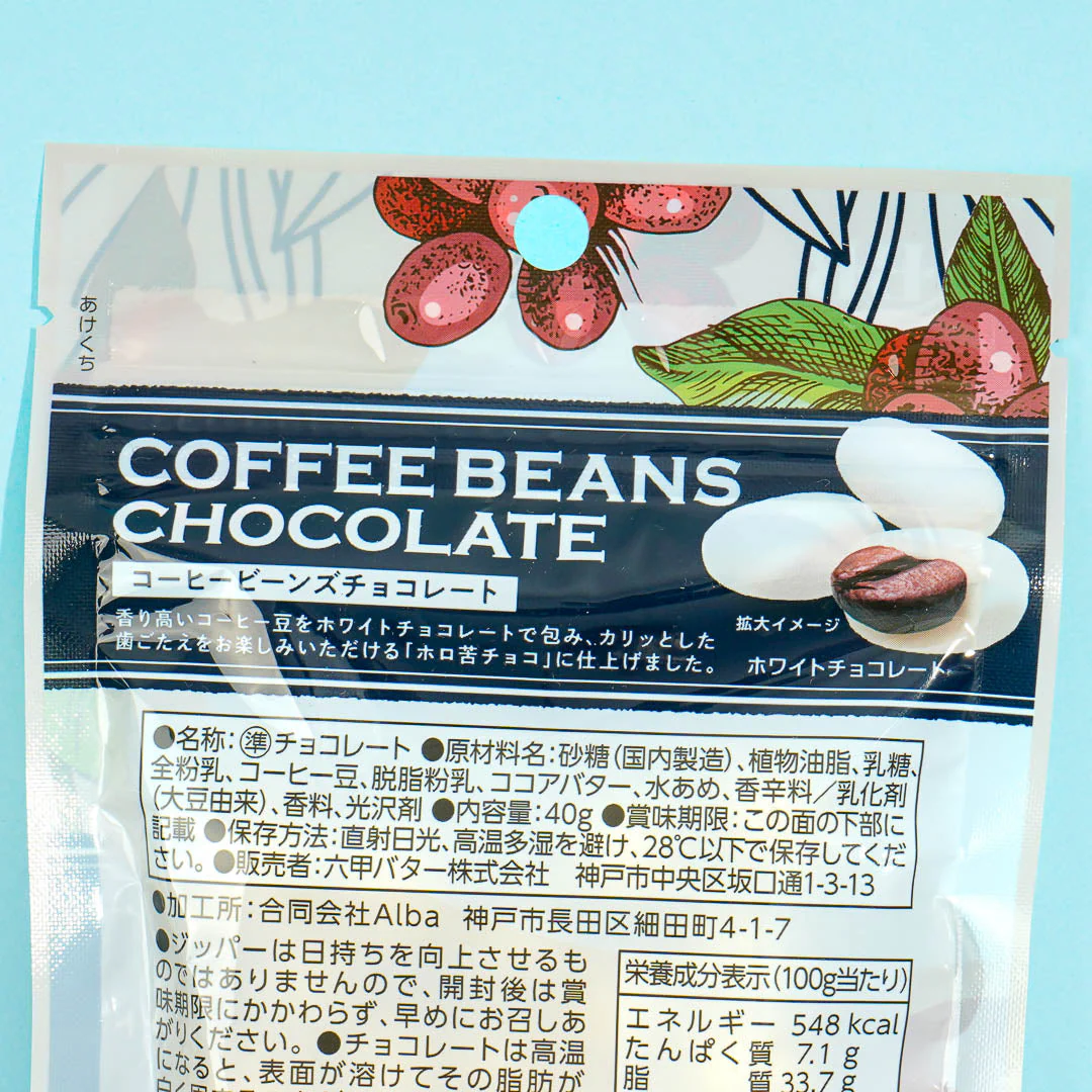 QBB White Chocolate Coffee Beans - Image 2