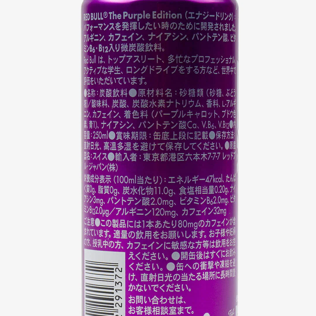 Red Bull Purple Edition Drink - Kyouhou Grape - Image 3