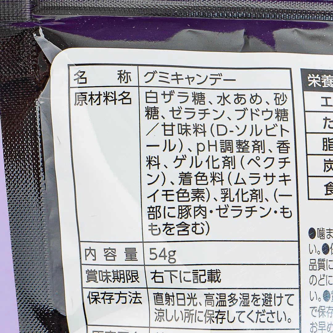 Red Ruby Gummy Candy - Peach - Image 3