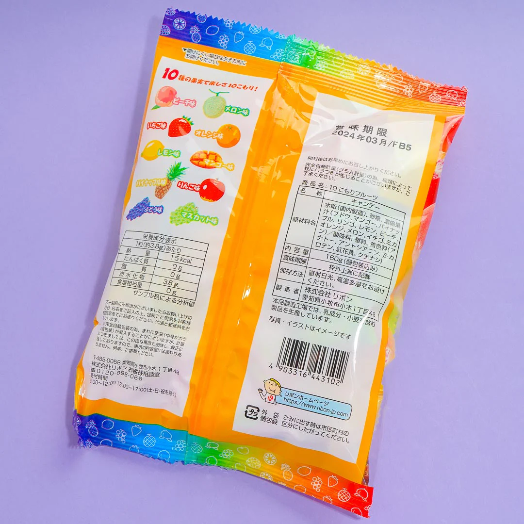 Ribon Komori Fruit Candies - Image 3