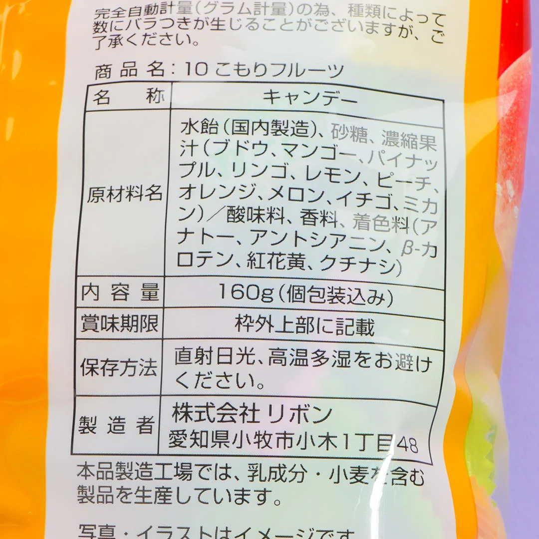Ribon Komori Fruit Candies - Image 4