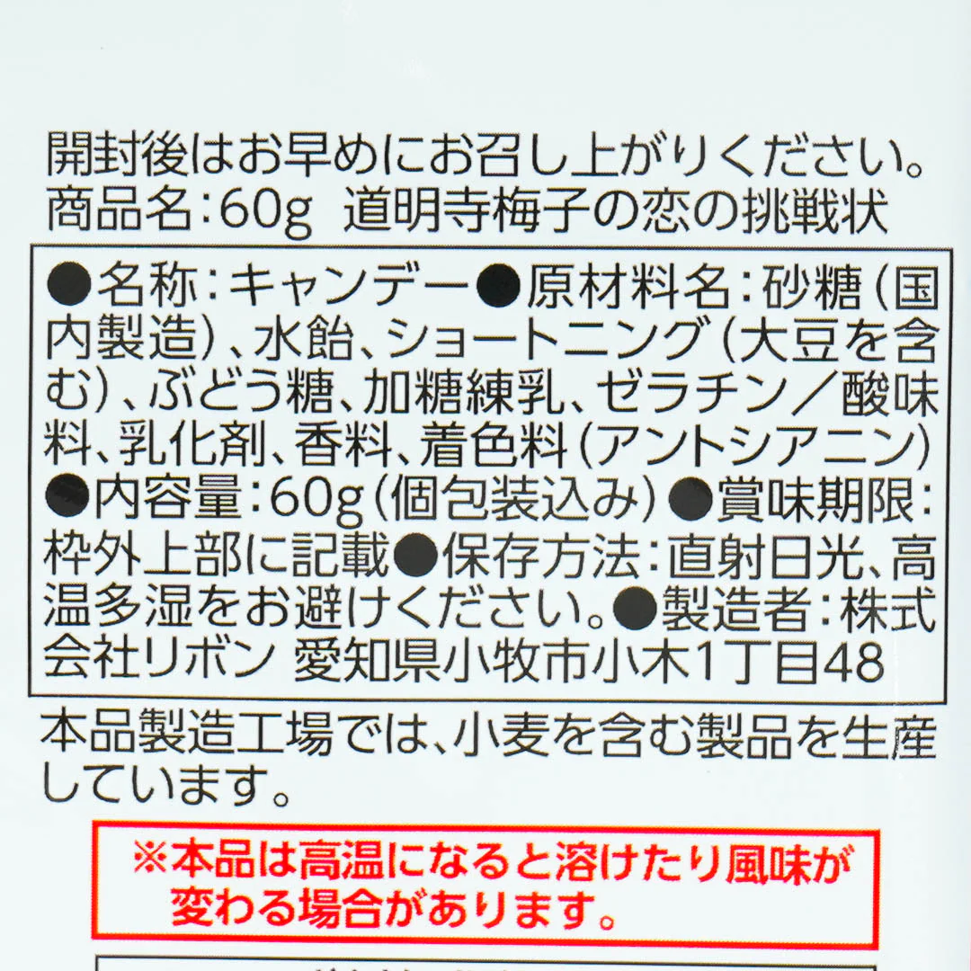 Ribon Soft Plum & Super Sour Candies - Image 3