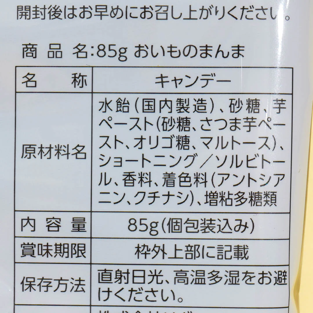Ribon Sweet Potato Soft Candy - Image 3