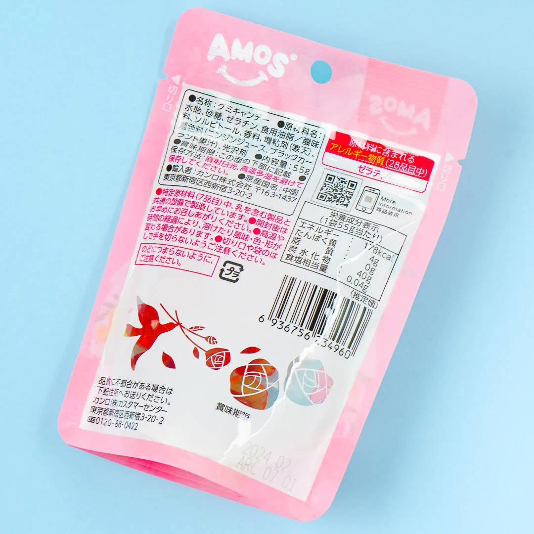 Rose 4D Peach Gummy Candy - Image 3