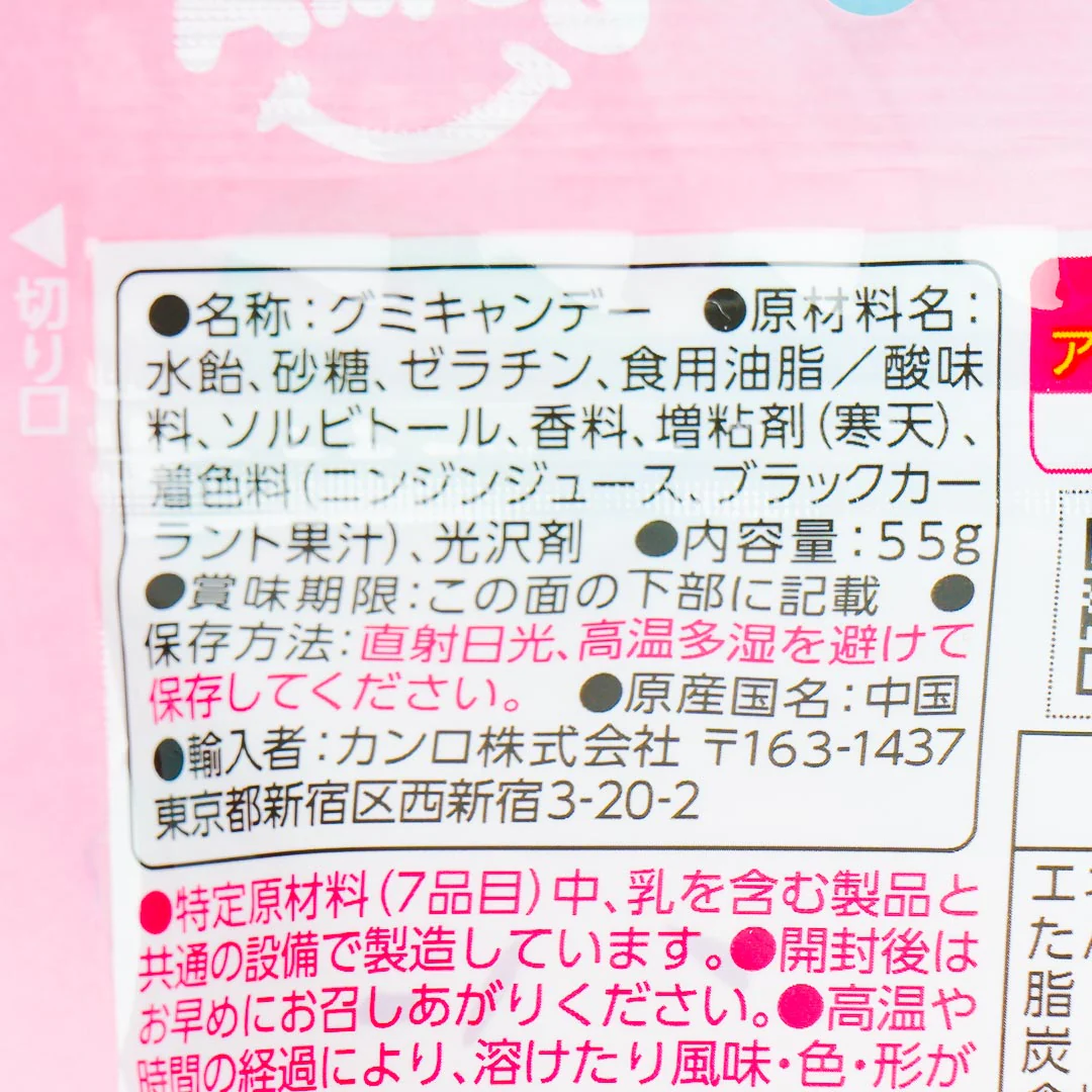Rose 4D Peach Gummy Candy - Image 4
