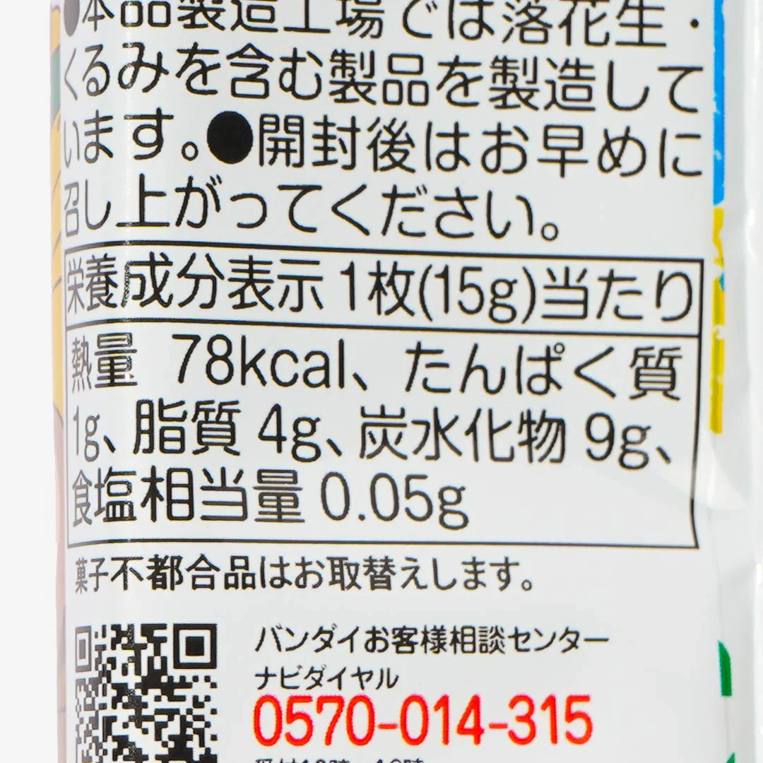 Sakamoto Days Wafer with Card - Image 4