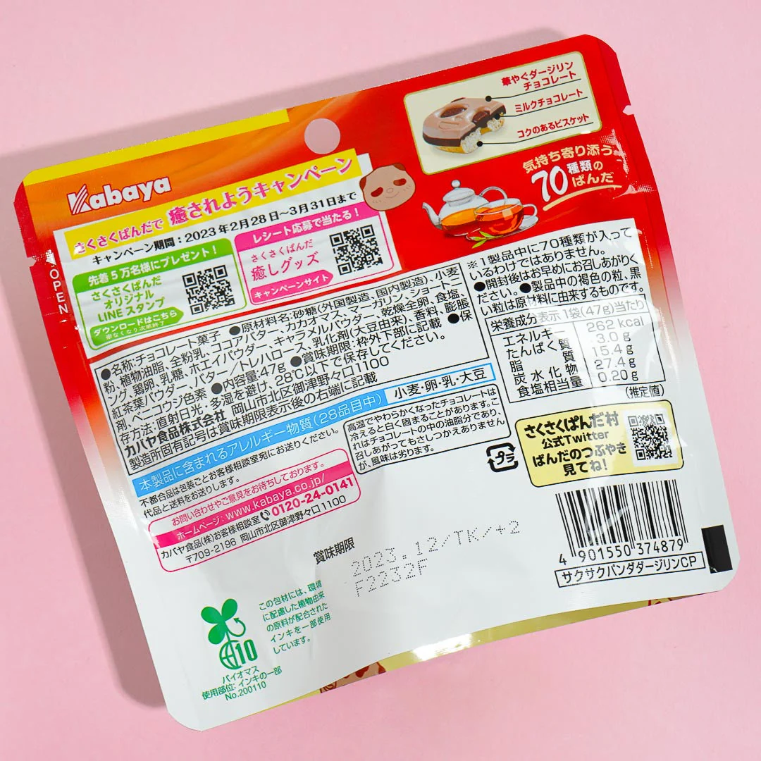Saku Saku Panda Chocolate Biscuits - Darjeeling Tea - Image 3