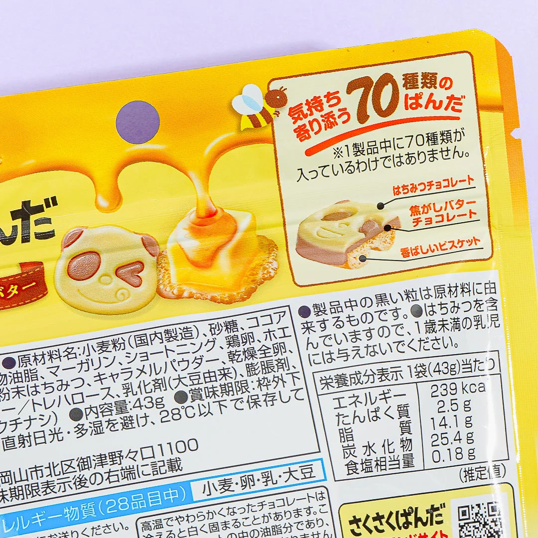 Saku Saku Panda Chocolate Biscuits - Honey & Burnt Butter - Image 2