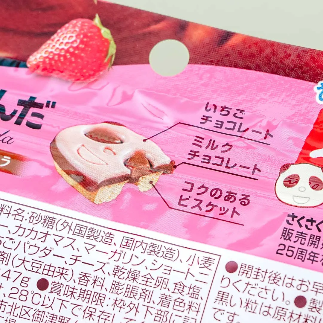 Saku Saku Panda Chocolate Biscuits - Strawberry Chocolate - Image 3