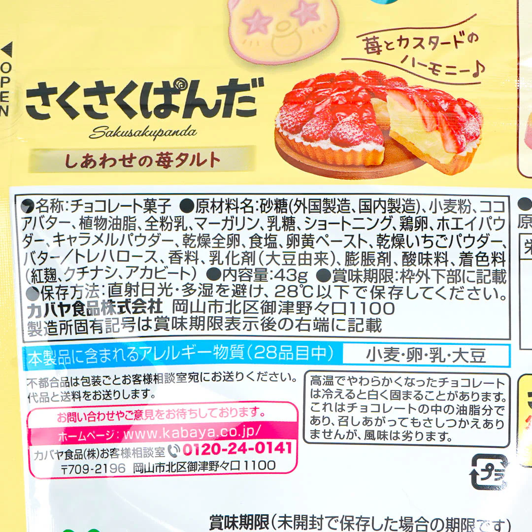 Saku Saku Panda Chocolate Biscuits - Strawberry Tart - Image 3