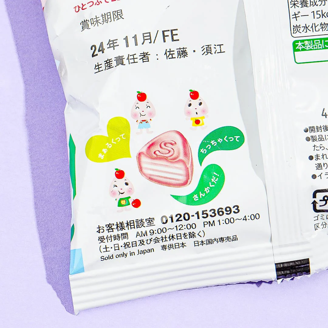 Sakuma Apple Milk Candy - Image 3