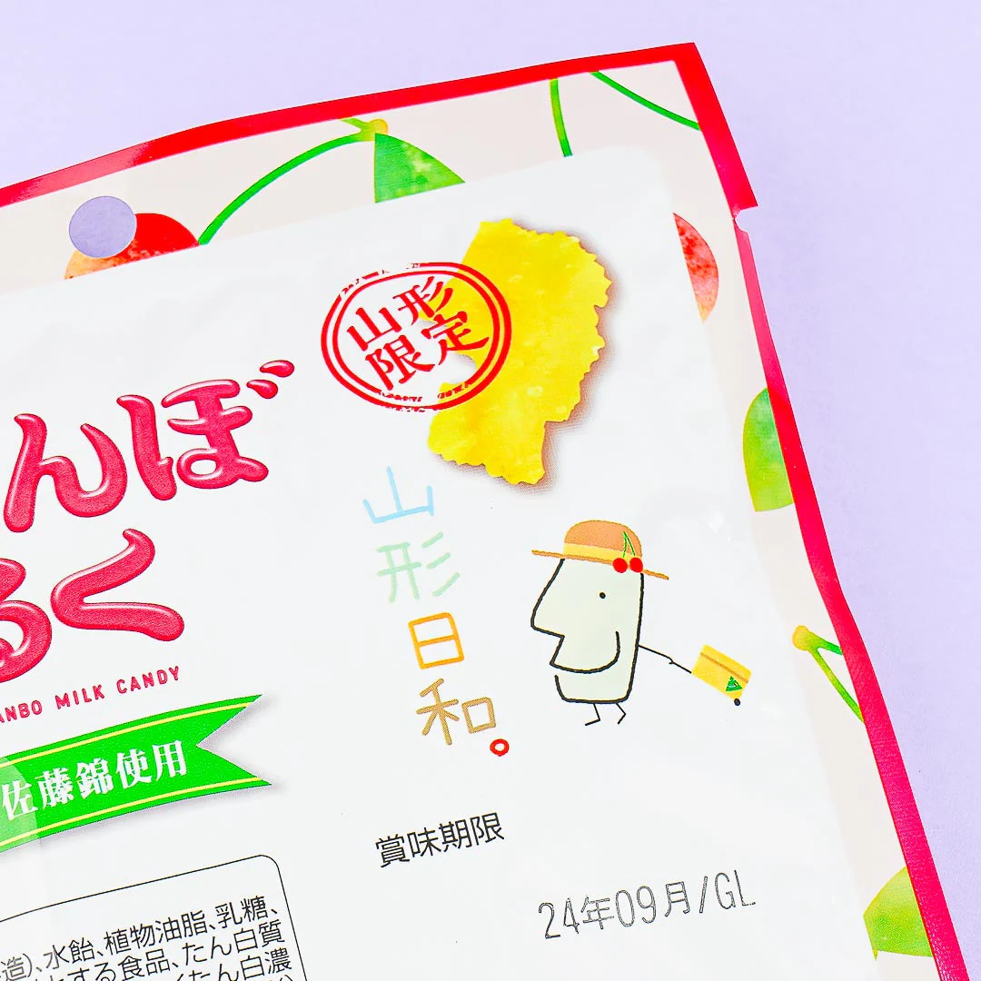 Sakuma Cherry Milk Candy - Image 3