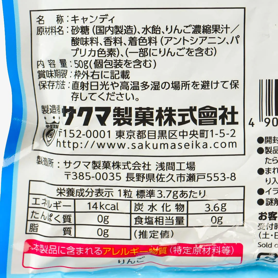 Sakuma Detective Conan Mystery Solving Challenge Candy - Image 3