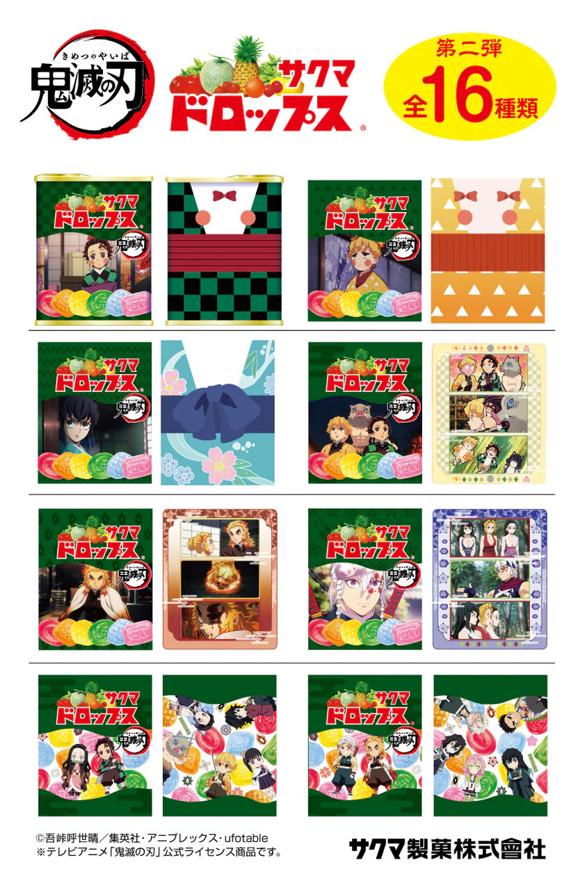 Sakuma Drops Mixed Juice Candy - Image 3