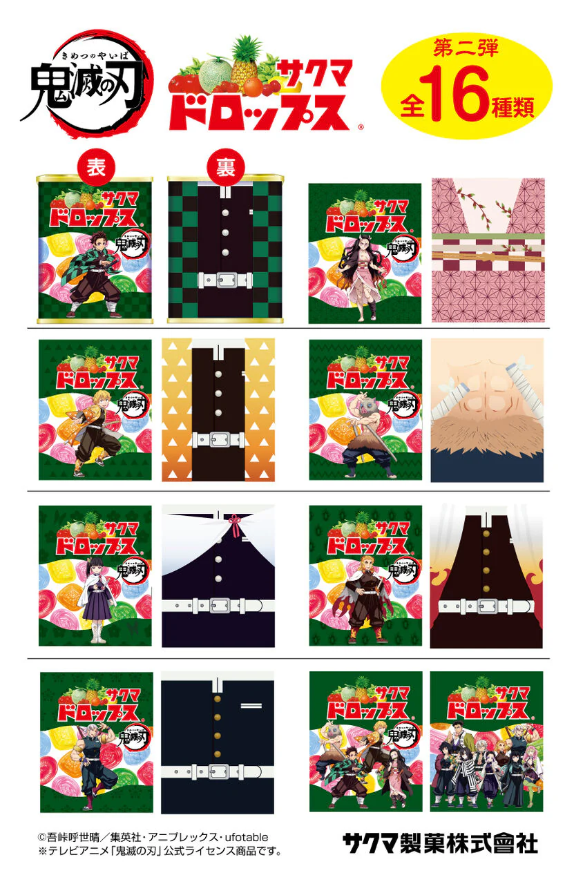 Sakuma Drops Mixed Juice Candy - Image 4