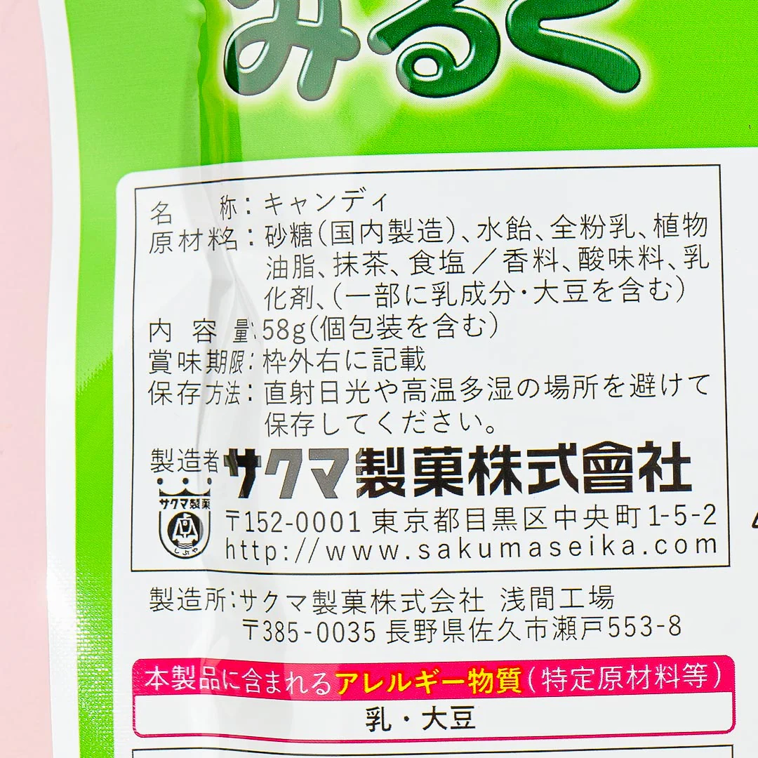 Sakuma Matcha Milk Crunchy Candy - Image 3